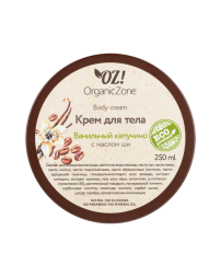 OrganicZone Крем для тела &amp;quot;Ванильный капучино&amp;quot;, 250 мл