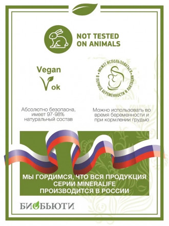 Крем &quot;Увлажняющий&quot; с экстрактом окопник, БиоБьюти, 50 мл