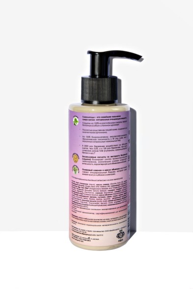 JURASSIC SPA Очищающий крем для умывания, 150 мл