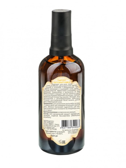 Kleona Гидролат Бессмертника, 100 мл