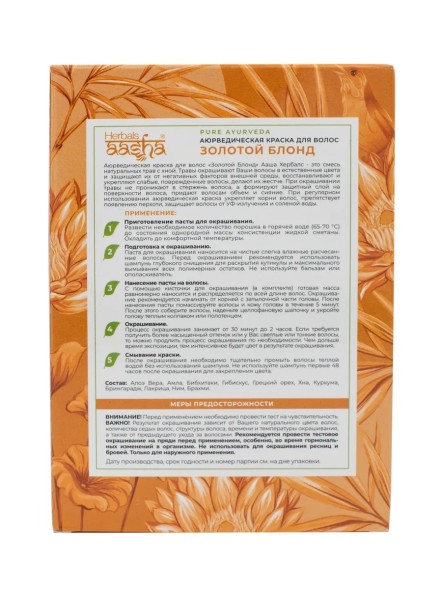 Аюрведическая краска для волос &amp;quot;Золотой блонд&amp;quot;, 100гр. (Aasha Herbals)