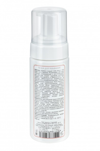 Kleona Пенка для умывания 150 мл - Роза