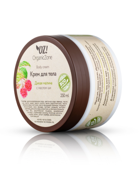 OrganicZone Крем для тела &amp;quot;Дикая малина&amp;quot;, 250 мл