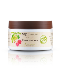 OrganicZone Крем для тела &amp;quot;Дикая малина&amp;quot;, 250 мл