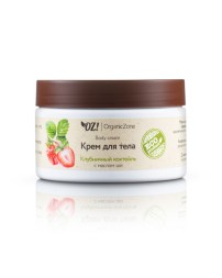 OrganicZone Крем для тела &amp;quot;Клубничный коктейль&amp;quot;, 250 мл