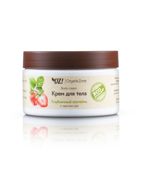 OrganicZone Крем для тела &amp;quot;Клубничный коктейль&amp;quot;, 250 мл