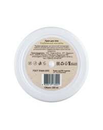 OrganicZone Крем для тела &amp;quot;Клубничный коктейль&amp;quot;, 250 мл