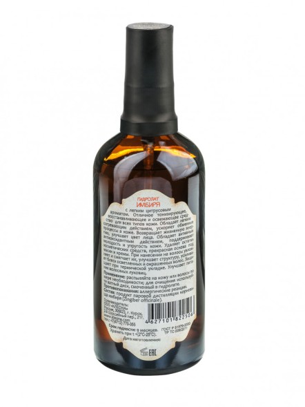 Kleona Гидролат Имбиря, 100 мл