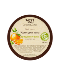 OrganicZone Крем для тела &amp;quot;Цитрусовый фреш&amp;quot;, 250 мл