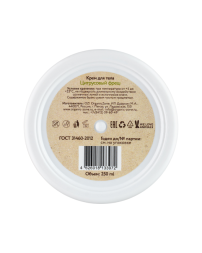 OrganicZone Крем для тела &amp;quot;Цитрусовый фреш&amp;quot;, 250 мл