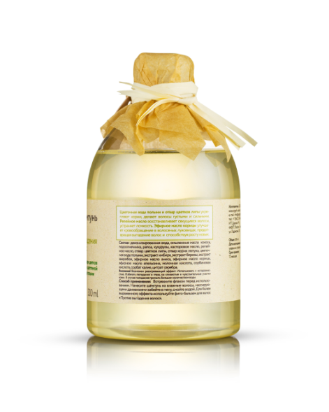 OrganicZone Фито-шампунь для волос &amp;quot;Против выпадения&amp;quot;, 300 мл