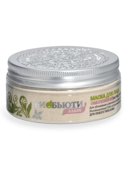 Биобьюти Элит маска №1 Омоложение. Экспресс регенерация, 50 гр