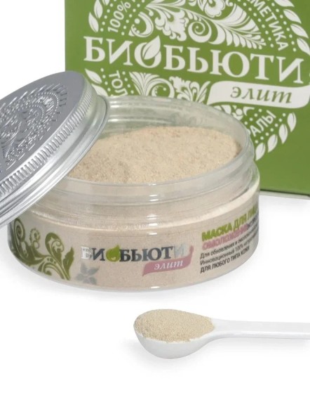 Биобьюти Элит маска №1 Омоложение. Экспресс регенерация, 50 гр