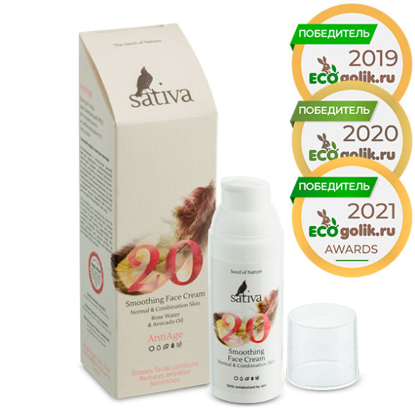 Sativa №20 Крем для лица разглаживающий для нормальной и комбинированной кожи, 50 мл