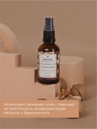INNATURE Крем для рук и ногтей &amp;quot;Увлажнение и питание&amp;quot;, 50 мл