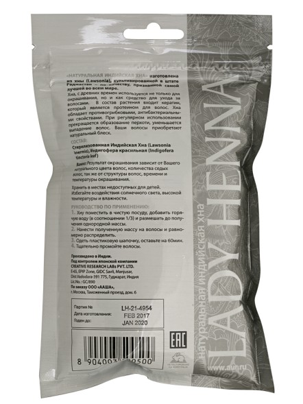 Хна коричневая, 100гр. (Lady Henna)