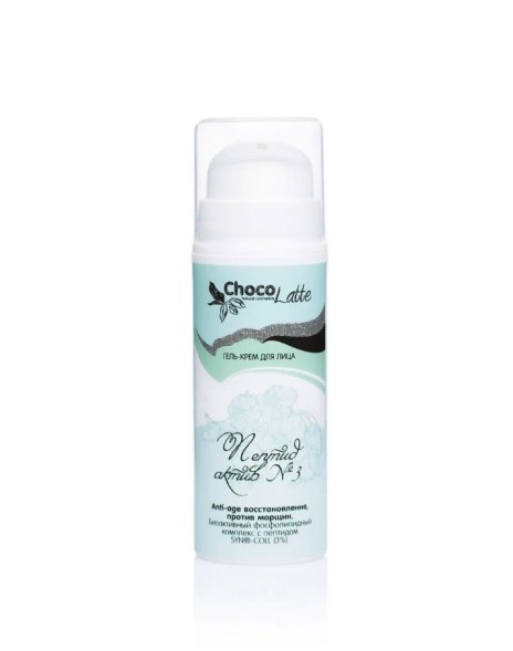 ChocoLatte Гель-крем для лица №3 ПЕПТИД-АКТИВ (SYN-COLL 3%), 30 мл