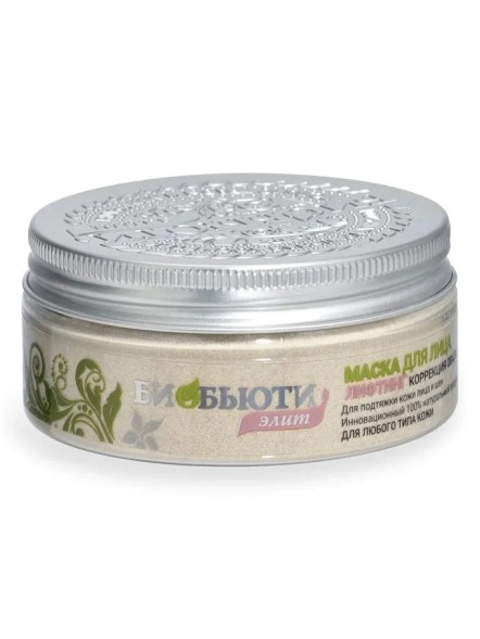 Биобьюти Элит маска №2 Лифтинг. Коррекция овала, 50 гр