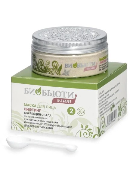Биобьюти Элит маска №2 Лифтинг. Коррекция овала, 50 гр