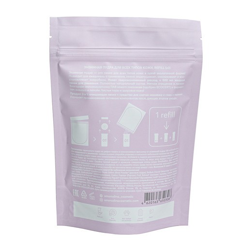 SmoRodina REFILL Энзимная пудра 01 для всех типов кожи, 150 гр