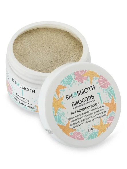 Биосоль Биобьюти №1 &amp;quot;Роскошная кожа&amp;quot; с эффектом лифтинга, 450г