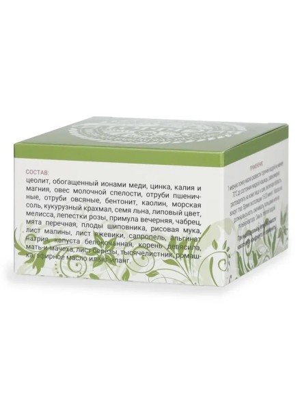 Биобьюти Элит маска №3 Увлажнение и питание, 50 гр