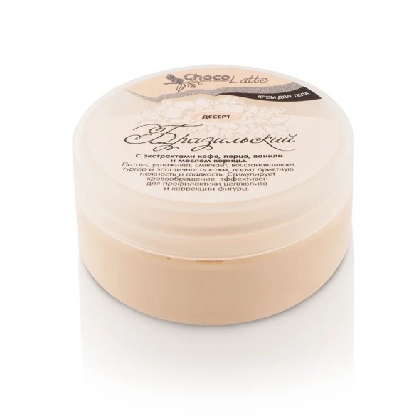 ChocoLatte Крем для тела Десерт Бразильский, 150 мл