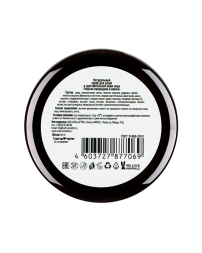 EcoCraft Скраб для лица для сухой и чувствительной кожи Черная смородина и смола, 60 мл