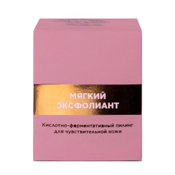JURASSIC SPA Пилинг кислотно-ферментативный для чувствительной кожи мягкий эксфолиант, 65 мл