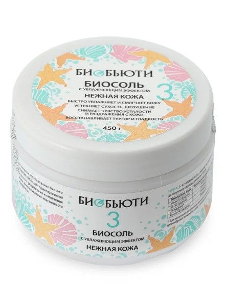 Биосоль Биобьюти №3 &amp;quot;Нежная кожа&amp;quot; с увлажняющим эффектом, 450г