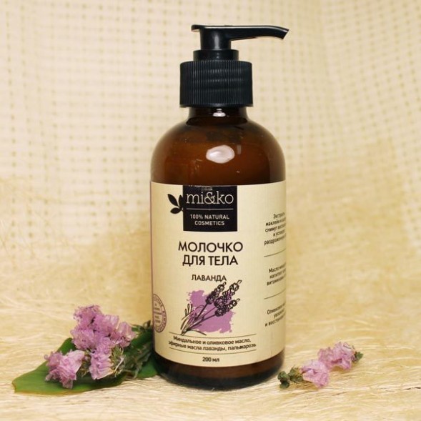 Молочко для тела Лаванда 200 мл. (МиКо)