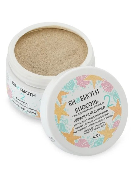 Биосоль Биобьюти №2 &amp;quot;Идеальный силуэт&amp;quot; с антицеллюлитным эффектом, 450г