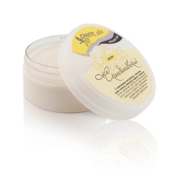 ChocoLatte Крем для тела ДЕСЕРТ СКАНДИНАВСКИЙ, 150 мл
