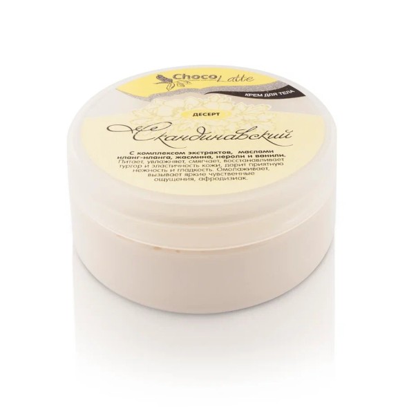 ChocoLatte Крем для тела ДЕСЕРТ СКАНДИНАВСКИЙ, 150 мл