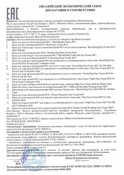 Sativa №28 Крем-флюид для профилактики и коррекции морщин (ночной), 50 мл