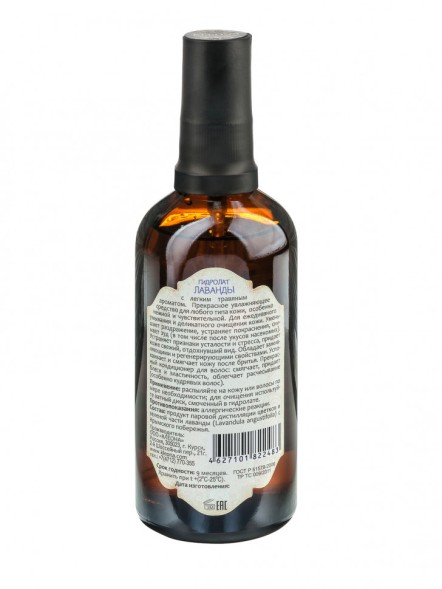 Kleona Гидролат Лаванды, 100 мл