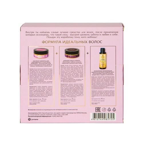 JURASSIC SPA Подарочный набор Сладкий лиловый This is your time to shine