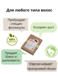 Натуральный кондиционер для волос &amp;quot;Шикакай&amp;quot;, 100гр. (Мыльные орехи)