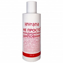 Не просто кондиционер для волос «Шиповник», 250 мл. (Levrana)