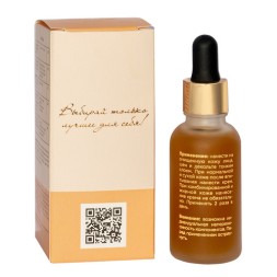 JURASSIC SPA Сыворотка для всех типов кожи лица, 30 мл - Bio Activator