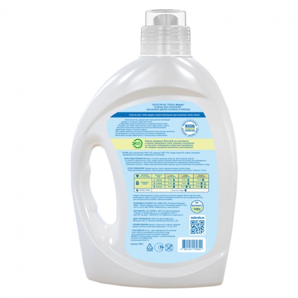 MOLECOLA Экологичный гель для стирки FAMILY универсальный, 3 л