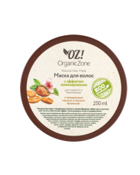 OrganicZone Маска для гладкости и блеска волос &amp;quot;С эффектом ламинирования&amp;quot;, 250 мл
