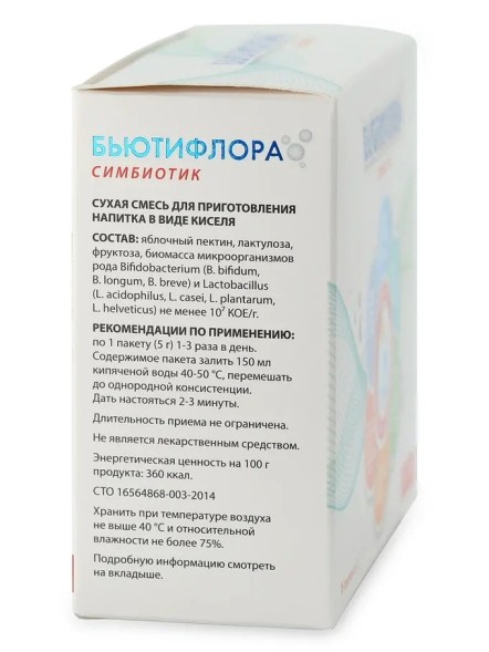 Бьютифлора, симбиотик (16 пакетов)