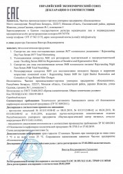 Sativa №77 Сыворотка для лица омолаживающая (дневная), 20 мл