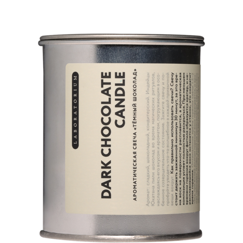 Laboratorium Ароматическая свеча &amp;quot;Темный шоколад&amp;quot;, 300 мл