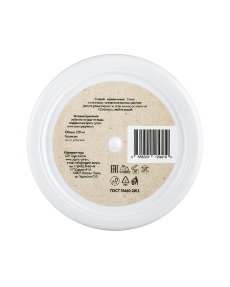 OrganicZone Маска для жирных и проблемных волос &amp;quot;Регулирующая&amp;quot;, 250 мл