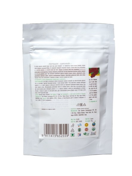 Шикакай - шампунь, бальзам и маска для укрепления волос, 50гр. (IndiBird)