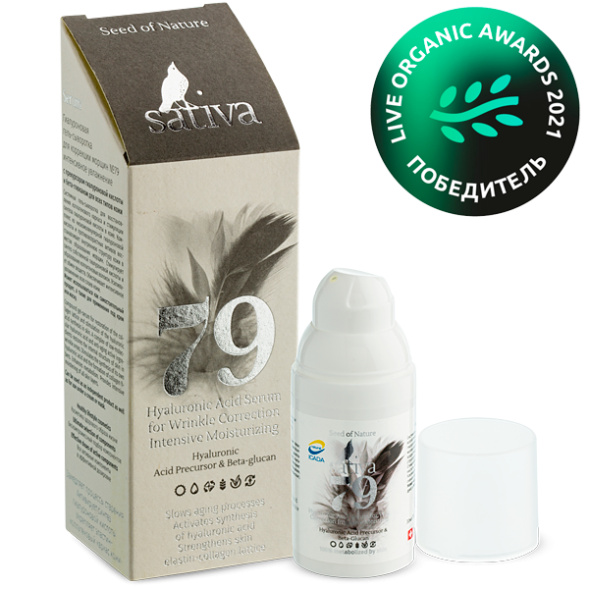 Sativa №79 Гиалуроновая гель-сыворотка для коррекции морщин, 30 мл