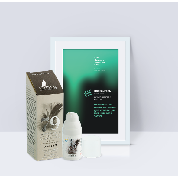 Sativa №79 Гиалуроновая гель-сыворотка для коррекции морщин, 30 мл