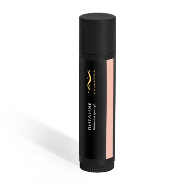 COSMAVERA Бальзам для губ &amp;quot;ПИТАНИЕ&amp;quot;, 5 гр